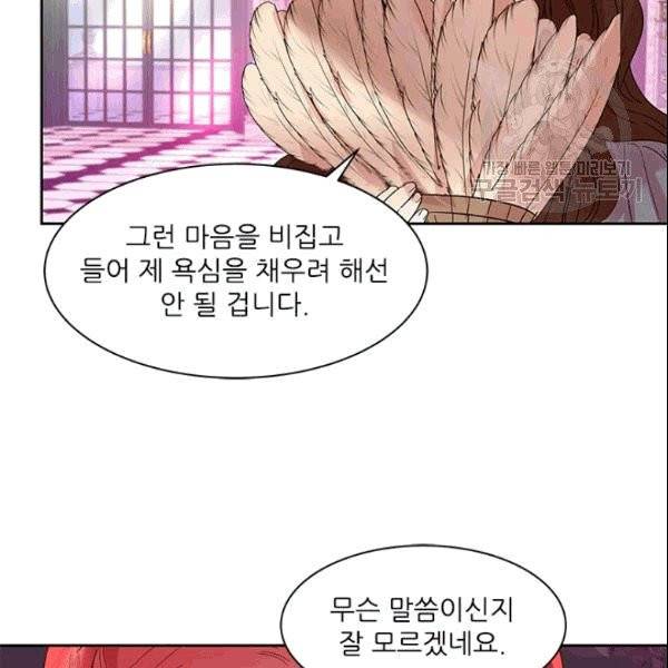 아이딘 26화 42