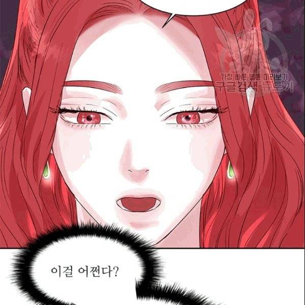 아이딘 26화 43