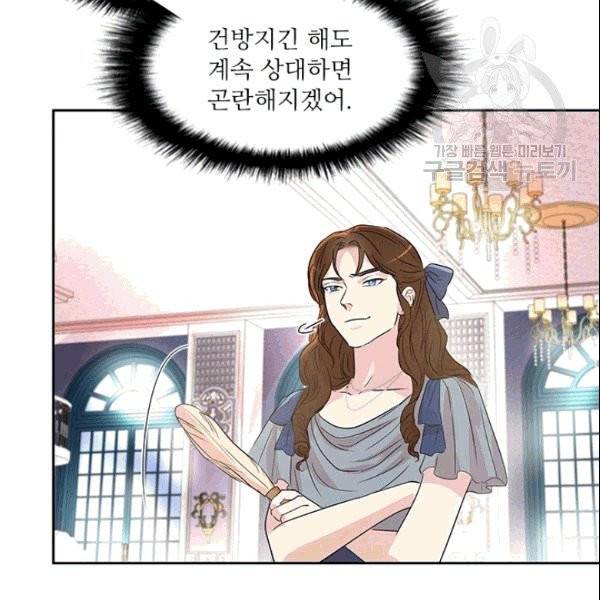 아이딘 26화 44