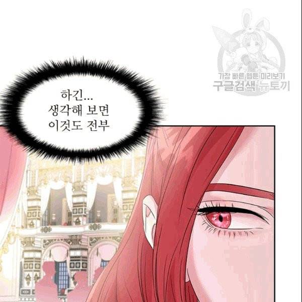 아이딘 26화 45