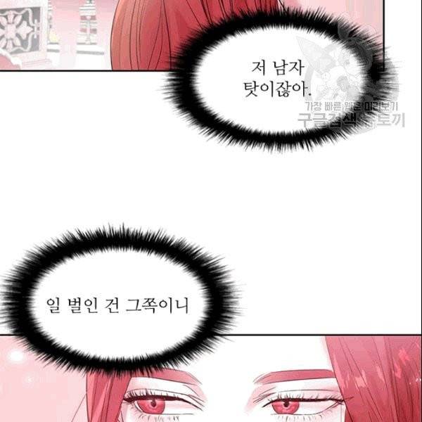 아이딘 26화 46