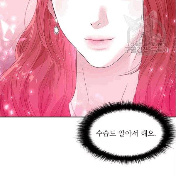 아이딘 26화 47