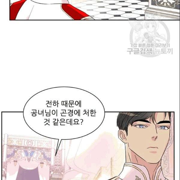 아이딘 26화 49