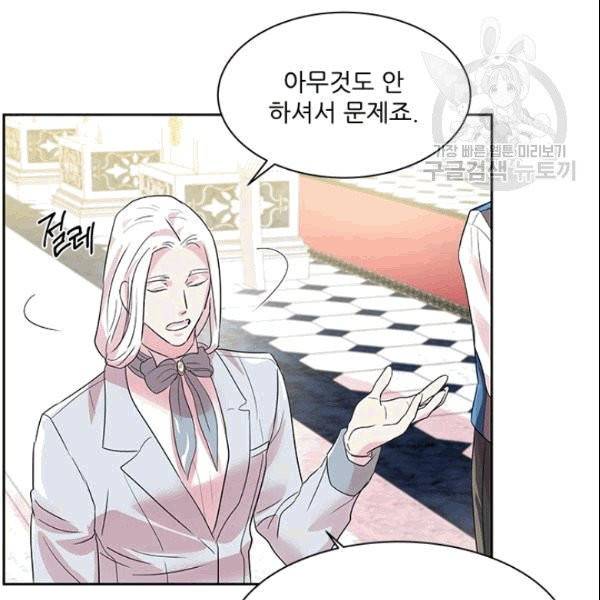 아이딘 26화 52
