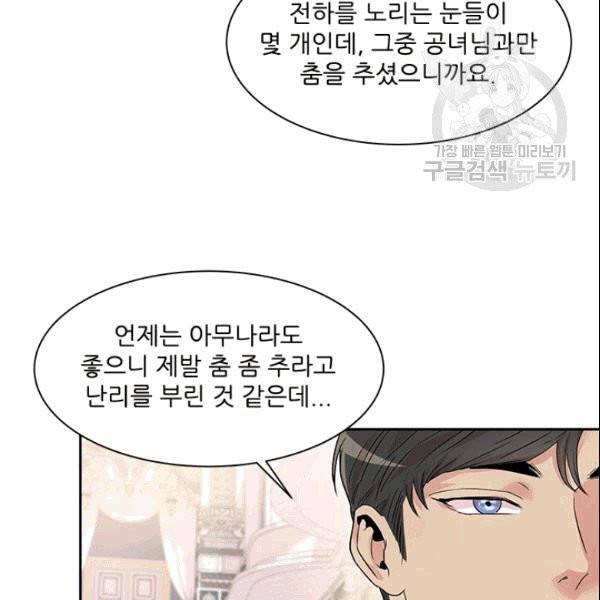 아이딘 26화 53