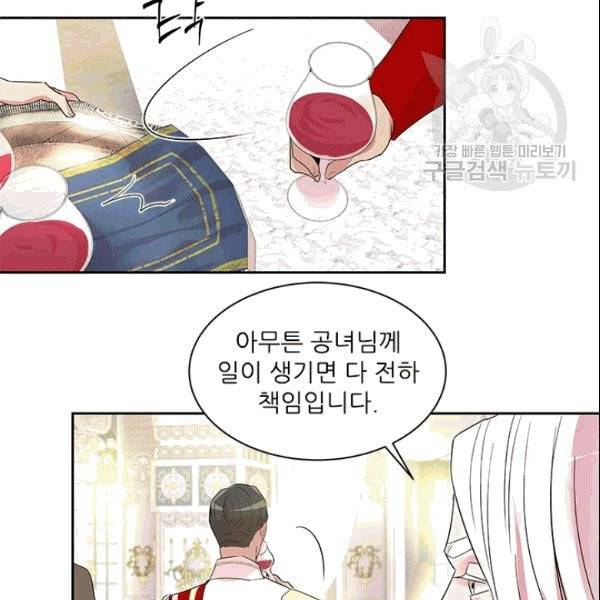 아이딘 26화 55