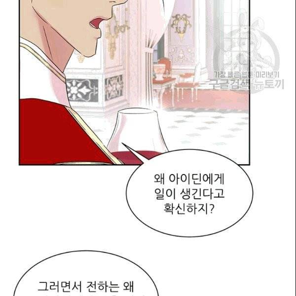 아이딘 26화 57