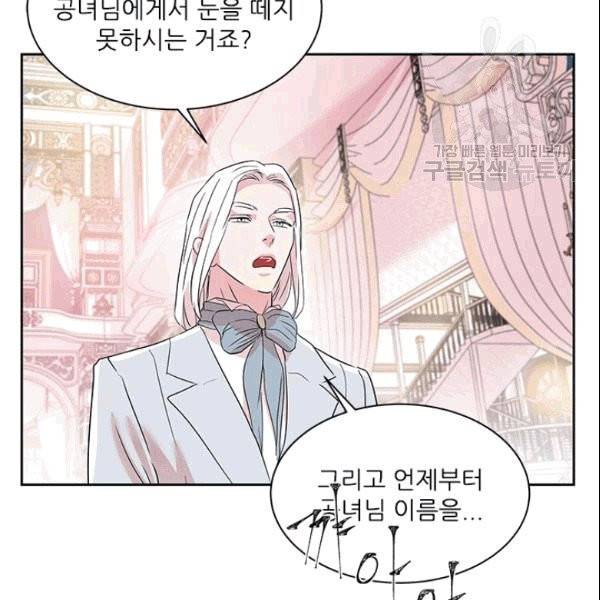 아이딘 26화 58