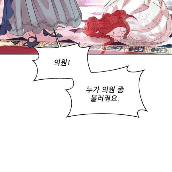 아이딘 26화 61