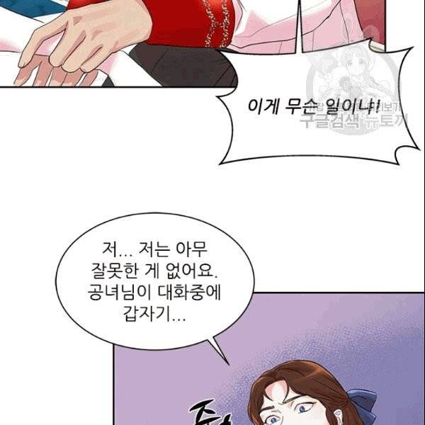 아이딘 26화 63