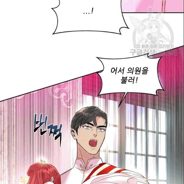 아이딘 26화 66