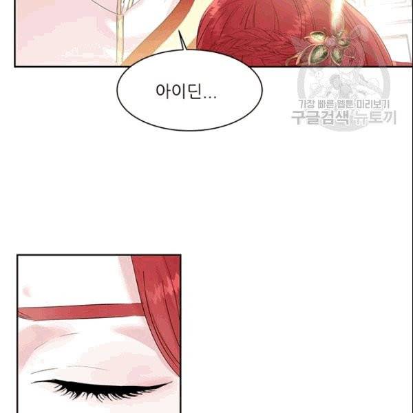 아이딘 26화 73