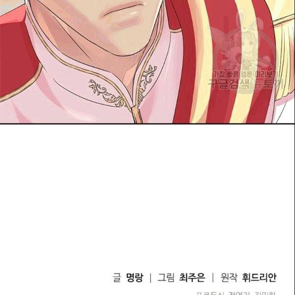 아이딘 26화 80