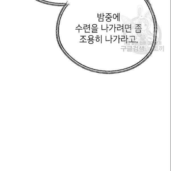 SSS급 자살헌터 7화 2