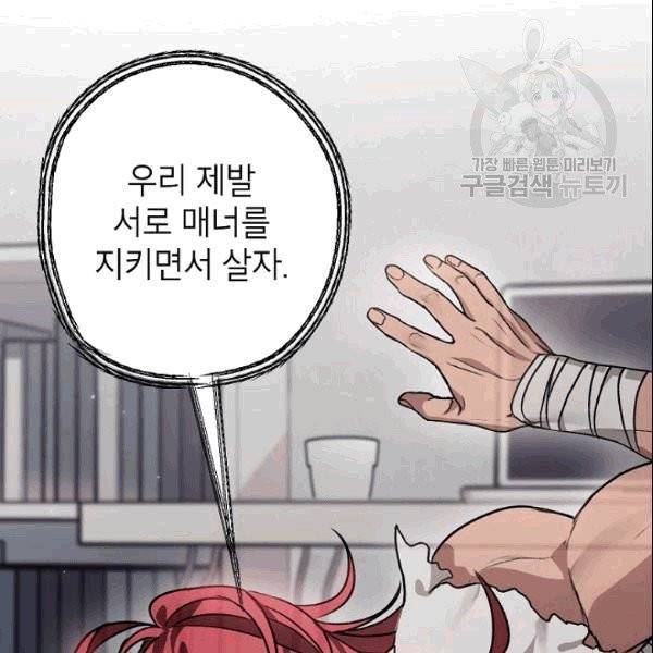 SSS급 자살헌터 7화 3