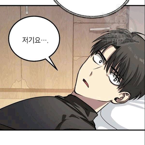 SSS급 자살헌터 7화 6