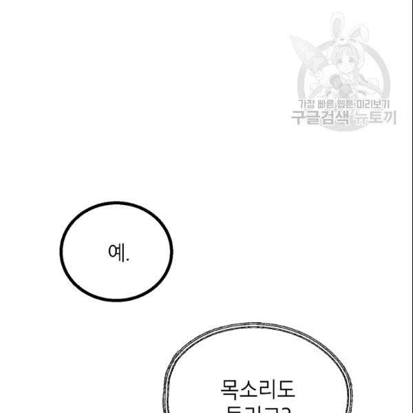 SSS급 자살헌터 7화 13