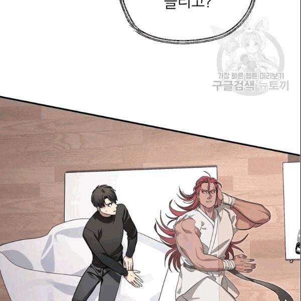 SSS급 자살헌터 7화 14