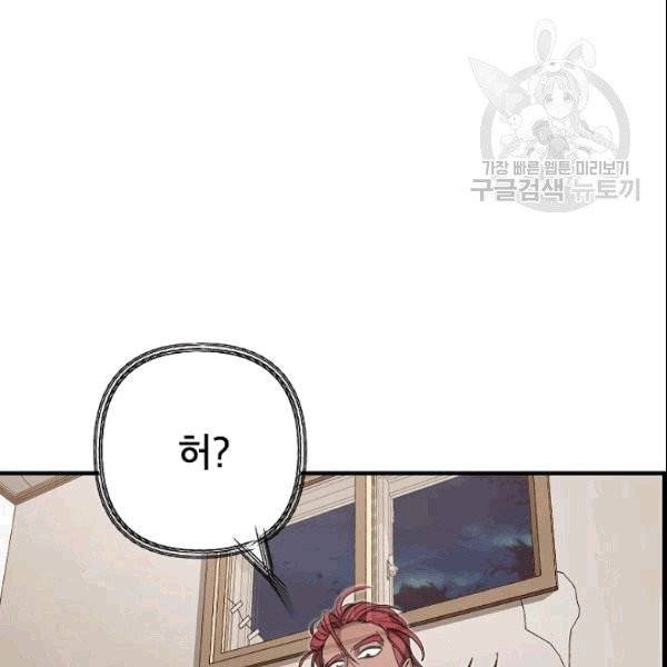 SSS급 자살헌터 7화 16