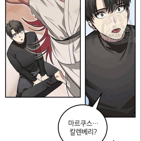 SSS급 자살헌터 7화 20