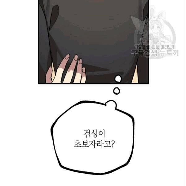 SSS급 자살헌터 7화 26