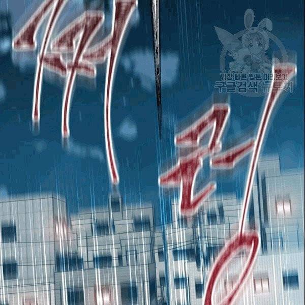 SSS급 자살헌터 7화 43
