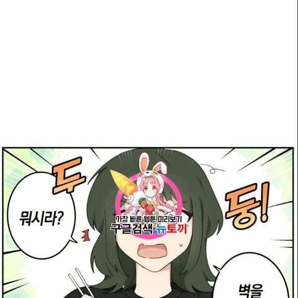가장 평범한 이세계 4화 1