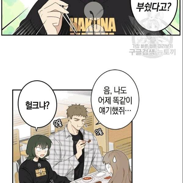 가장 평범한 이세계 4화 2