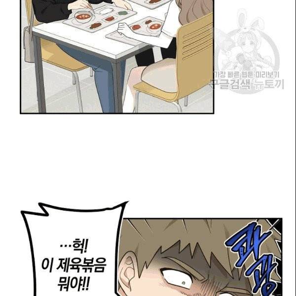 가장 평범한 이세계 4화 3