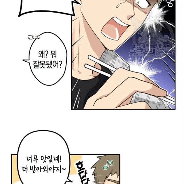 가장 평범한 이세계 4화 4