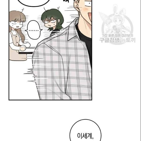 가장 평범한 이세계 4화 5