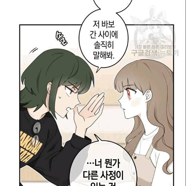 가장 평범한 이세계 4화 6