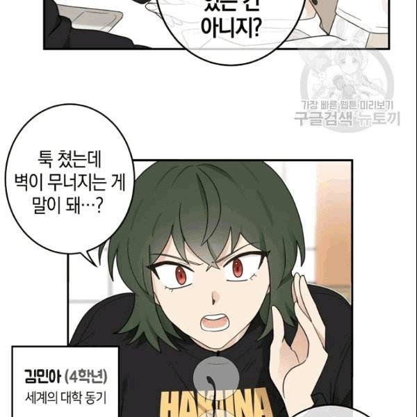 가장 평범한 이세계 4화 7