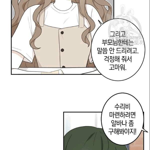 가장 평범한 이세계 4화 9