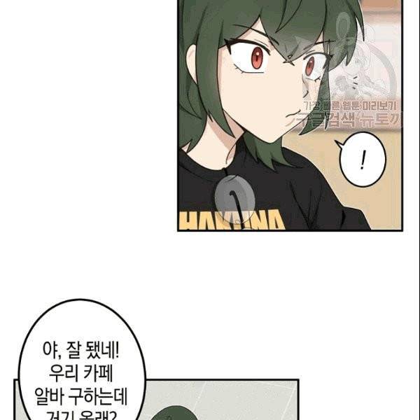 가장 평범한 이세계 4화 10