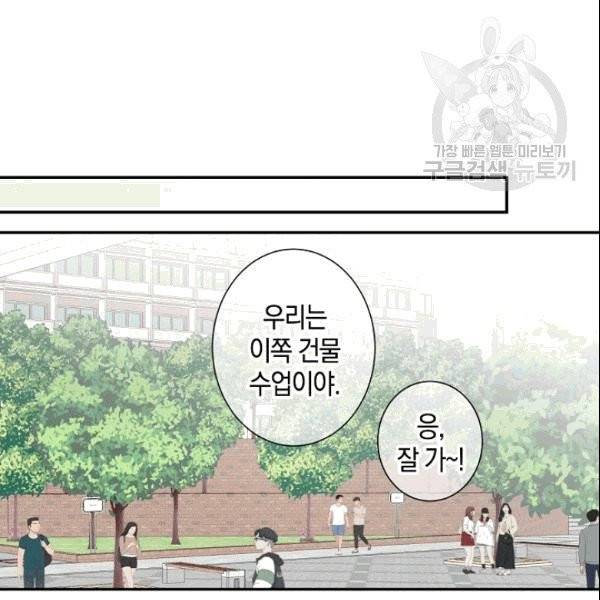 가장 평범한 이세계 4화 13