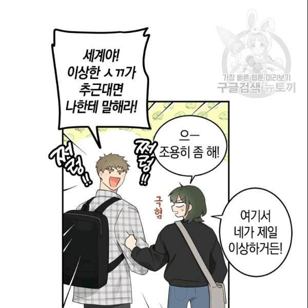 가장 평범한 이세계 4화 14