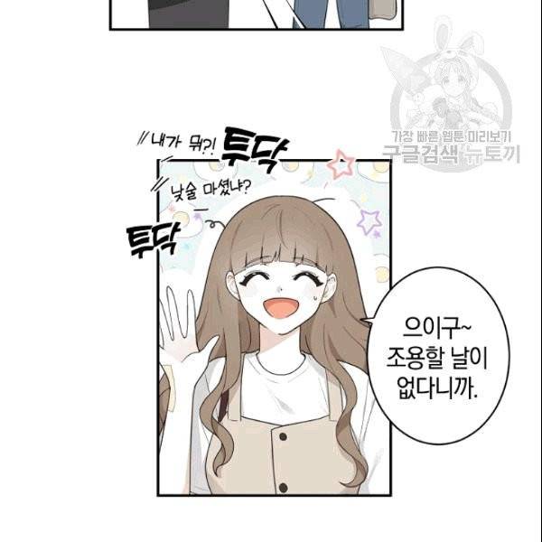 가장 평범한 이세계 4화 15
