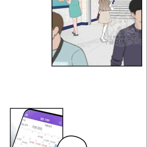 가장 평범한 이세계 4화 17
