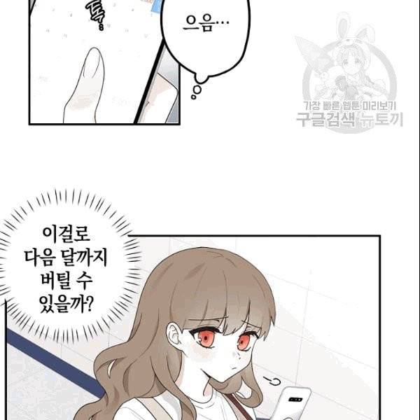 가장 평범한 이세계 4화 18