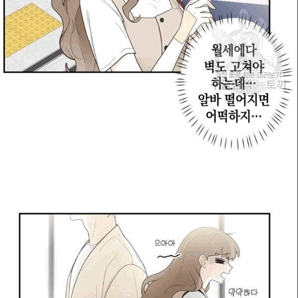 가장 평범한 이세계 4화 19
