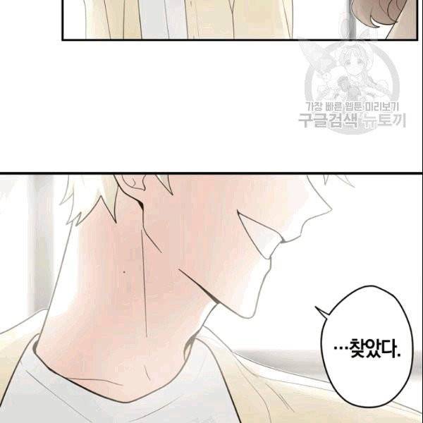 가장 평범한 이세계 4화 21