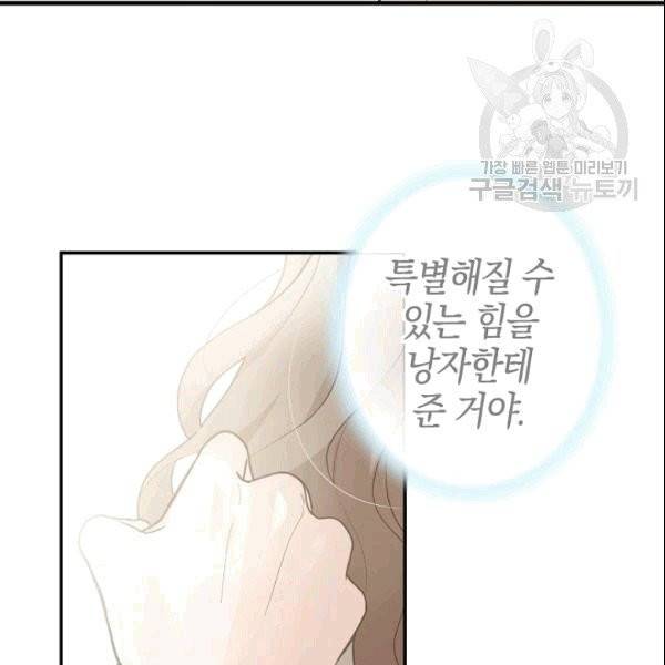 가장 평범한 이세계 4화 22