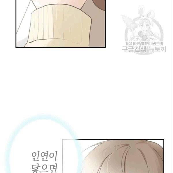 가장 평범한 이세계 4화 23