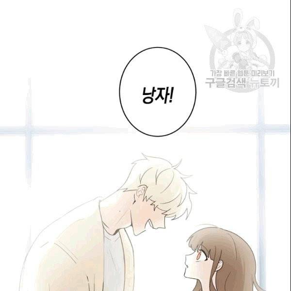 가장 평범한 이세계 4화 25