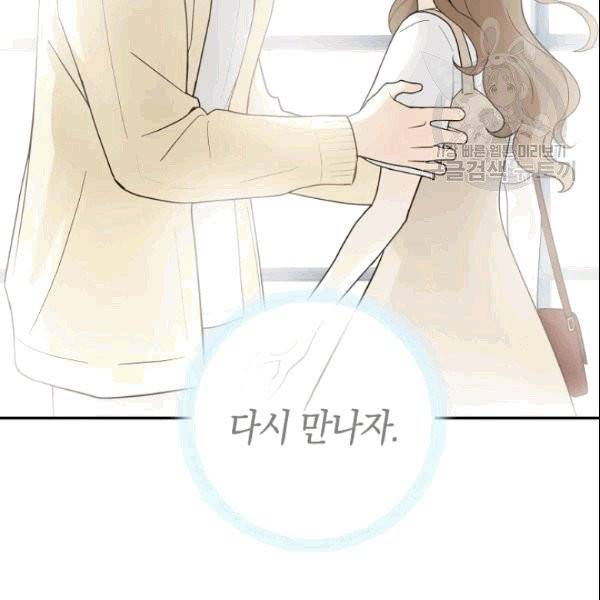 가장 평범한 이세계 4화 26