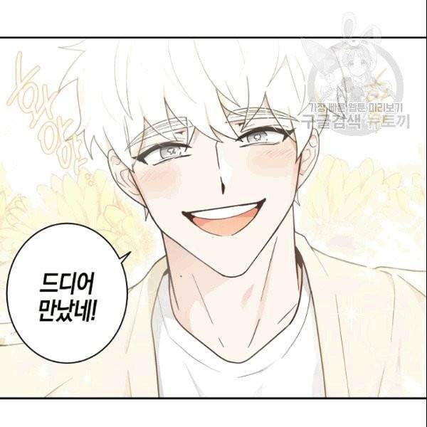 가장 평범한 이세계 4화 27