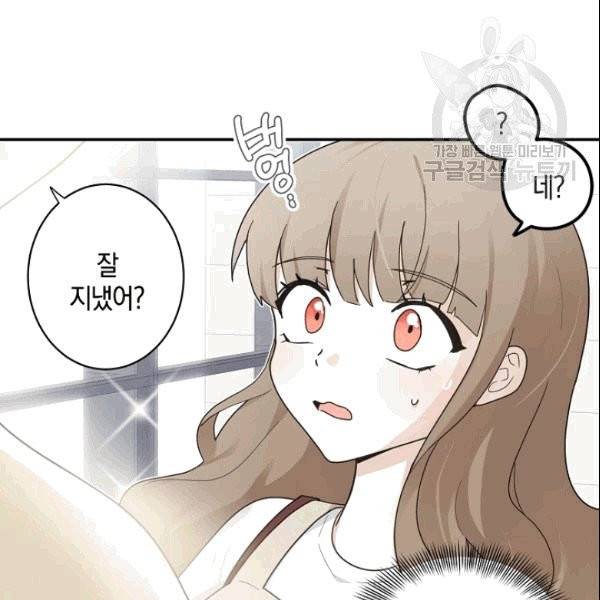 가장 평범한 이세계 4화 28
