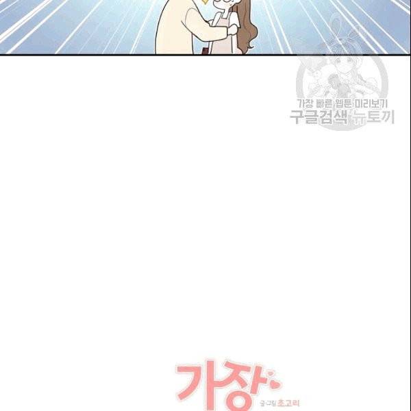 가장 평범한 이세계 4화 30
