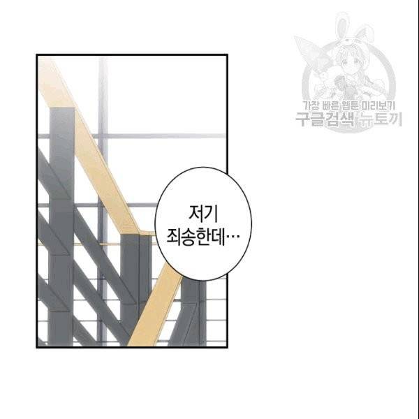 가장 평범한 이세계 4화 32